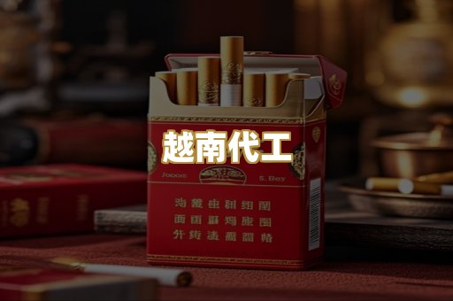 免税外烟